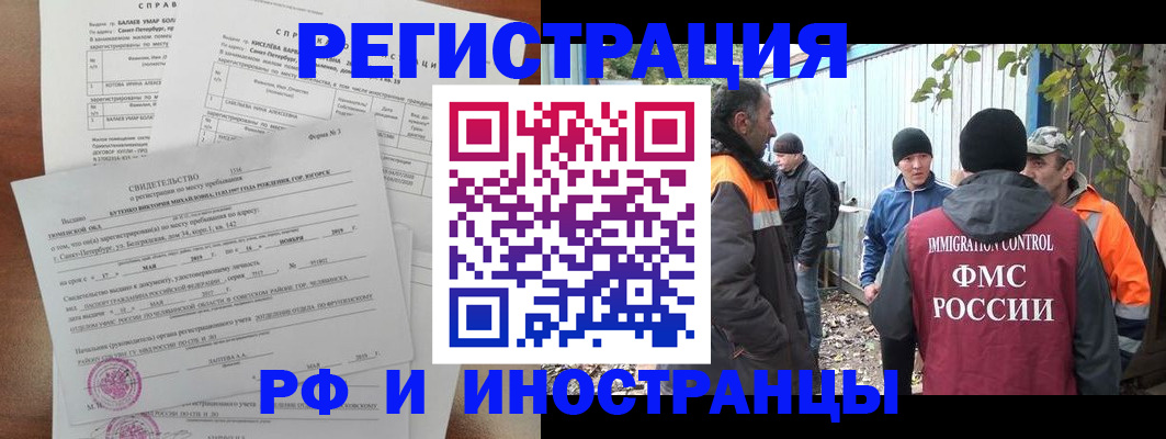 временная регистрация поиск в Лебедяни