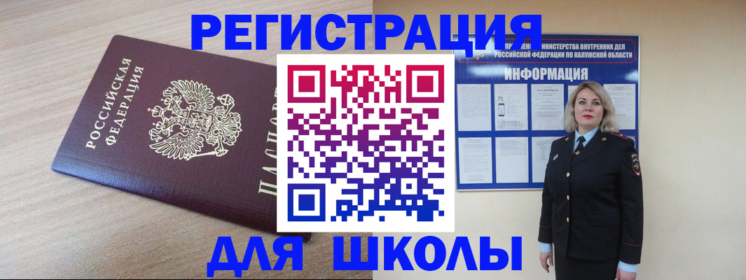 временная регистрация адрес в Лебедяни