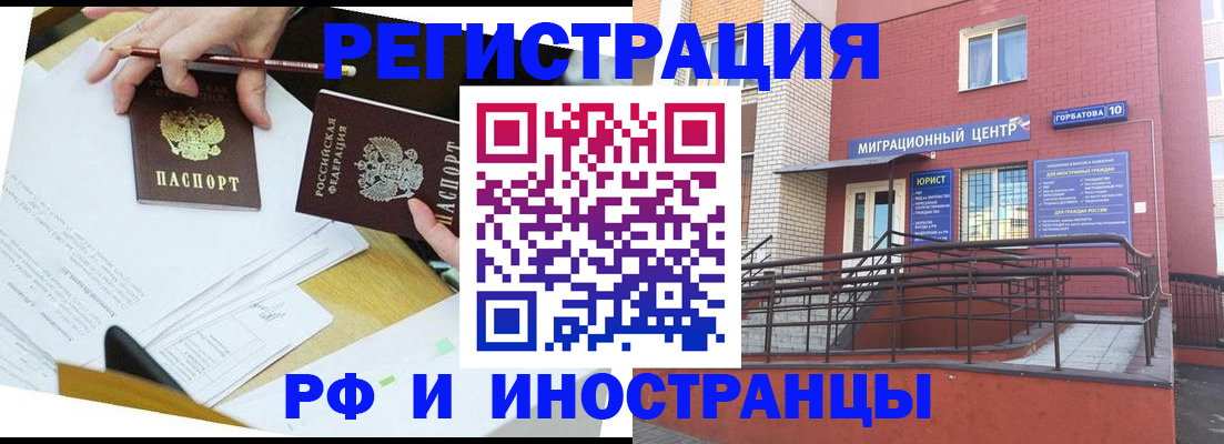 прописка ребенка в Лебедяни